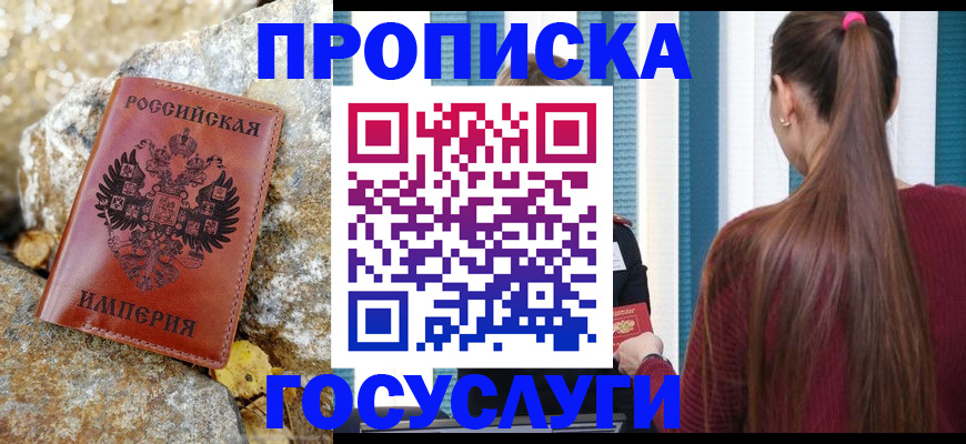 временная регистрация 2025 в Агиделе